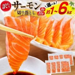 無添加サーモン 切り落とし お刺身用 1kg写真1